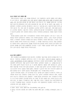 [사회] 동거문화에 대하여-7