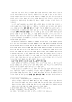 [현대소설론]사회소설-사회적 리얼리즘과 개인소설-개인적 리얼리즘-3