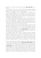 [현대소설론]사회소설-사회적 리얼리즘과 개인소설-개인적 리얼리즘-4