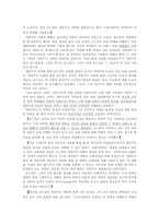 [현대소설론]사회소설-사회적 리얼리즘과 개인소설-개인적 리얼리즘-6