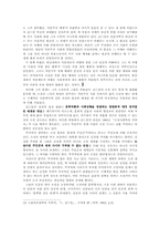 [현대소설론]사회소설-사회적 리얼리즘과 개인소설-개인적 리얼리즘-7