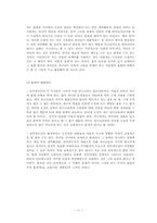 [인터넷과문학] 통신언어로 쓰인 인터넷소설에 대한 소고-11