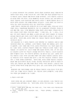 [현대문학]박완서<엄마의 말뚝, 그많던싱아는누가다먹었을까, 그산이정말거기있었을까>를중심으로-4
