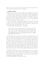 [현대소설]한국 소설의 사회적 관심 - 전상국의 [고려장]·황석영의 [삼포 가는 길]을 분석함.-2