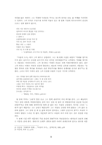 [현대문학]현대시인론 - 이문재론-3