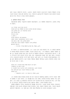 [현대문학]현대시인론 - 이문재론-4