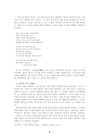 [현대문학]현대시인론 - 이문재론-6