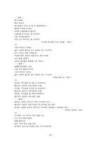 [현대문학]현대시인론 - 최승호시인에 대하여-2