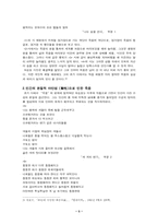 [현대문학]현대시인론 - 최승호시인에 대하여-3