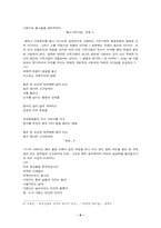 [현대문학]현대시인론 - 최승호시인에 대하여-6