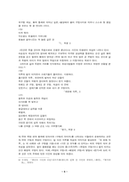 [현대문학]현대시인론 - 최승호시인에 대하여-9
