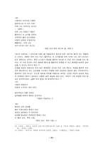 [현대문학]현대시인론 - 최승호시인에 대하여-10