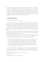 [현대소설론]주제의식의 소설적 형상화- 김주영의 단편을 중심으로-3
