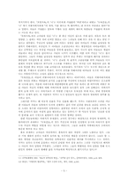[현대소설론]주제의식의 소설적 형상화- 김주영의 단편을 중심으로-5