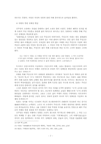 [현대소설론]주제의식의 소설적 형상화- 김주영의 단편을 중심으로-7