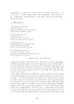 [현대시인론]찢겨진 몸의 변주곡 - 김혜순의 시세계-2