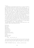 [현대시인론]찢겨진 몸의 변주곡 - 김혜순의 시세계-3
