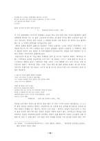 [현대시인론]찢겨진 몸의 변주곡 - 김혜순의 시세계-10