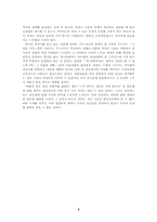 [현대문학]현대시인론 - 안도현 시인에 대한 연구-6