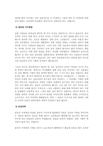 [건강교육]비만의 원인과 합리적인 운동법에 대하여-2