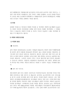 [건강교육]비만의 원인과 합리적인 운동법에 대하여-3