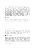 [건강교육]비만의 원인과 합리적인 운동법에 대하여-4