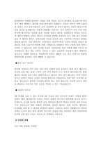 [건강교육]비만의 원인과 합리적인 운동법에 대하여-5
