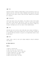 [건강교육]비만의 원인과 합리적인 운동법에 대하여-6