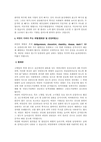 [건강교육]비만의 원인과 합리적인 운동법에 대하여-9