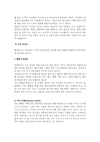 [건강교육]비만의 원인과 합리적인 운동법에 대하여-10