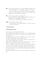 [건강교육]비만의 원인과 합리적인 운동법에 대하여-12
