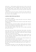 [건강교육]비만의 원인과 합리적인 운동법에 대하여-13