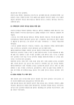 [건강교육]비만의 원인과 합리적인 운동법에 대하여-14
