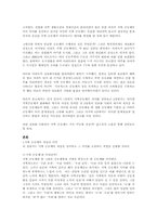 사이버아파트를 통해 살펴보는 지역공동체의 가능성-4