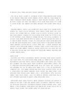 사이버아파트를 통해 살펴보는 지역공동체의 가능성-6