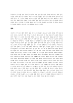 사이버아파트를 통해 살펴보는 지역공동체의 가능성-12