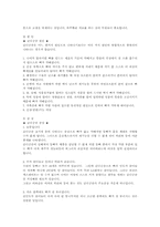 [운동치료법]골다공증의 개념과 운동치료에 대하여-3