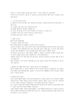 [운동치료법]골다공증의 개념과 운동치료에 대하여-4