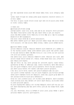 [운동치료법]골다공증의 개념과 운동치료에 대하여-7