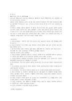 [운동치료법]골다공증의 개념과 운동치료에 대하여-8