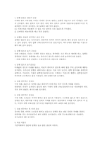 [운동치료법]골다공증의 개념과 운동치료에 대하여-9