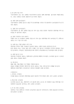 [운동치료법]골다공증의 개념과 운동치료에 대하여-10