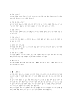 [운동치료법]골다공증의 개념과 운동치료에 대하여-11