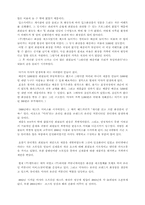 [인터넷마케팅] 화장품브랜드 `미샤` 인터넷비즈니스 성공사례-3