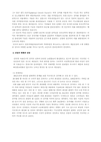 [인터넷마케팅] 화장품브랜드 `미샤` 인터넷비즈니스 성공사례-7