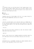 [건강교육]기생충의 개념과 분류, 질환에 대한 보고서-8