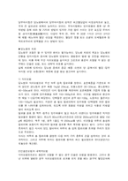 [건강상식]당뇨병(diabetes mellitus)의 증상과 합병증-3
