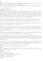 [건강상식]두통을 극복하기 위한 방안-3
