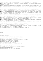 [건강상식]두통을 극복하기 위한 방안-7