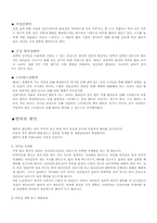 [건강교육]변비에 관한 증상과 원인, 치료에 관한 보고서-2